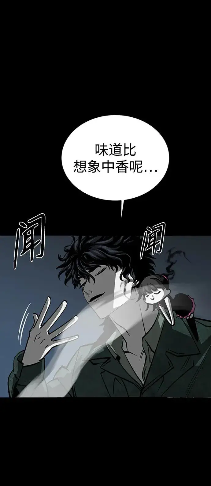 《主人公隐藏了实力》第45话图74