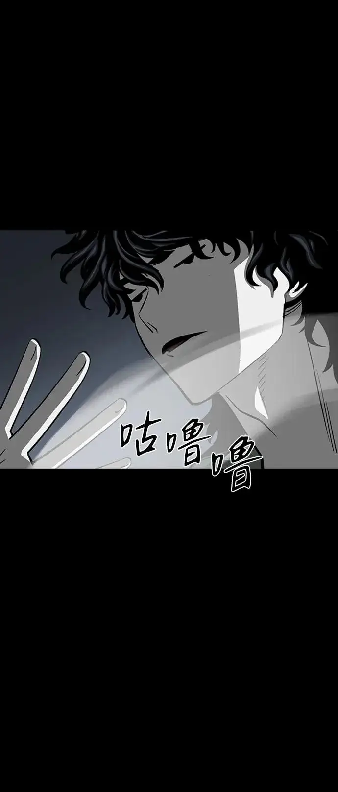 《主人公隐藏了实力》第45话图75