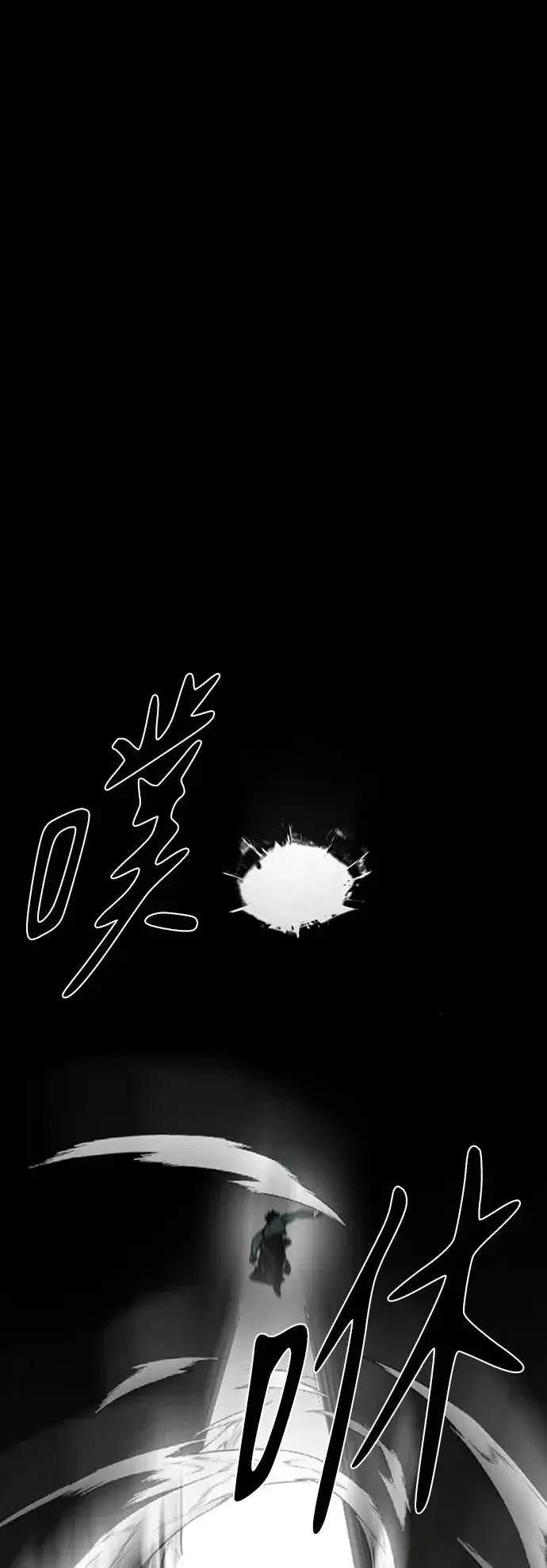 《主人公隐藏了实力》第45话图90