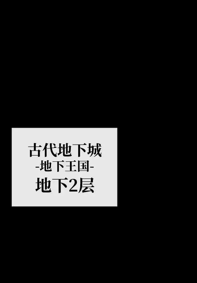 《主人公隐藏了实力》第45话图92