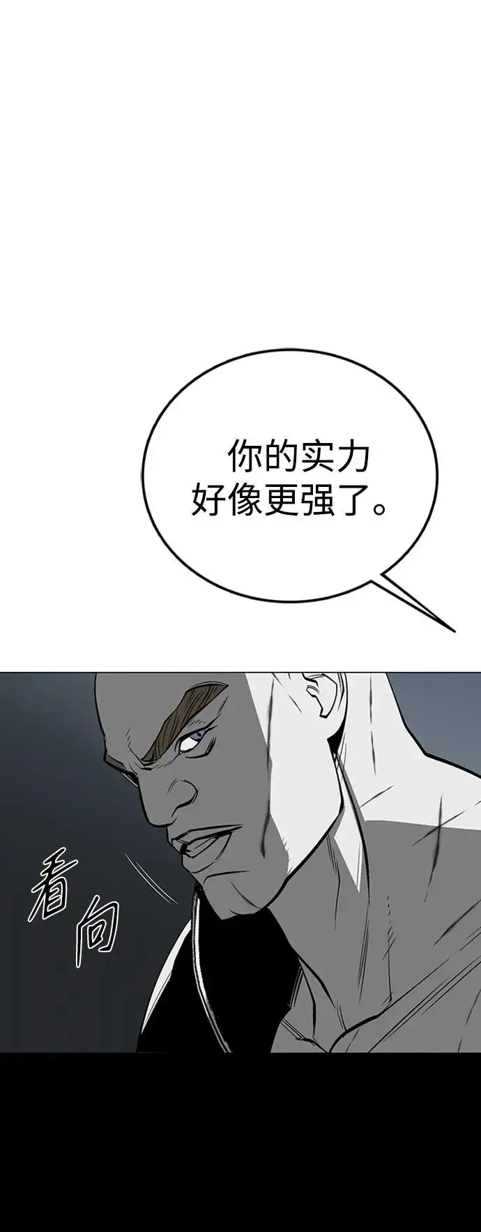 《主人公隐藏了实力》第45话图98