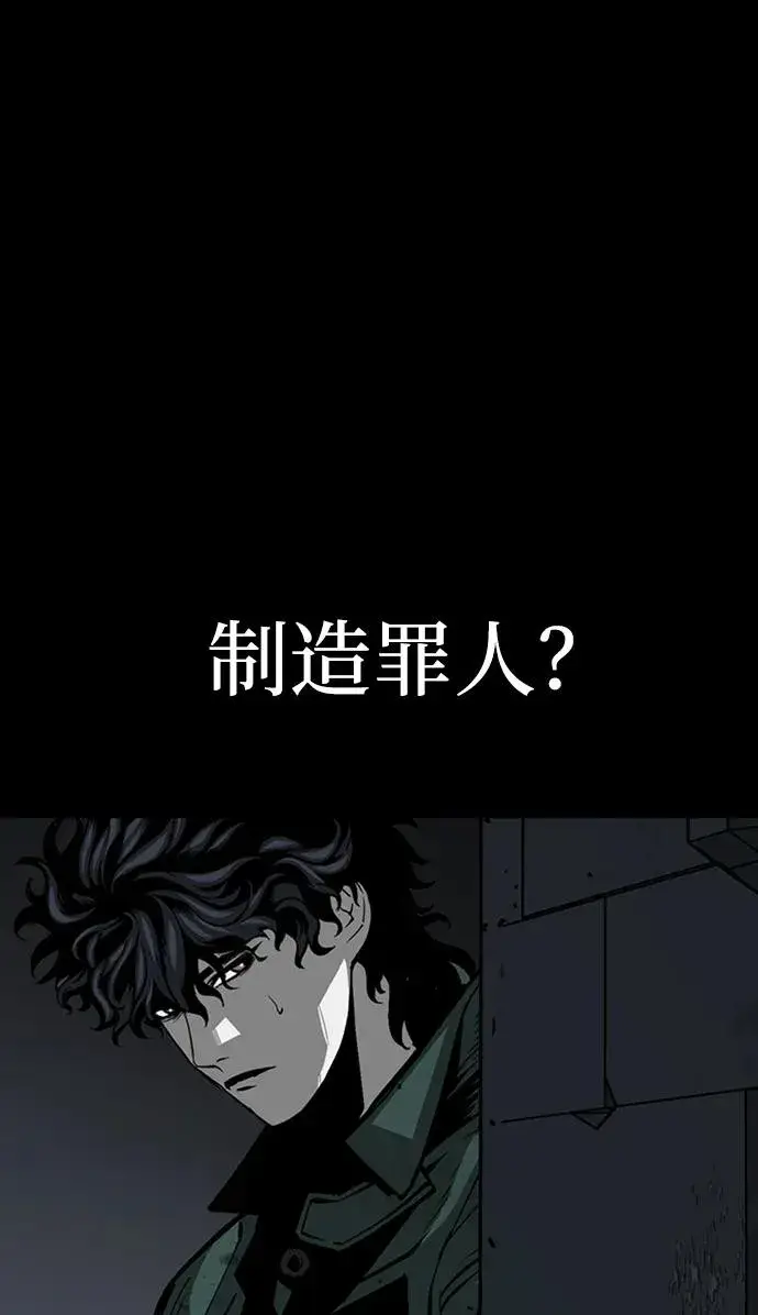 《主人公隐藏了实力》第46话图10
