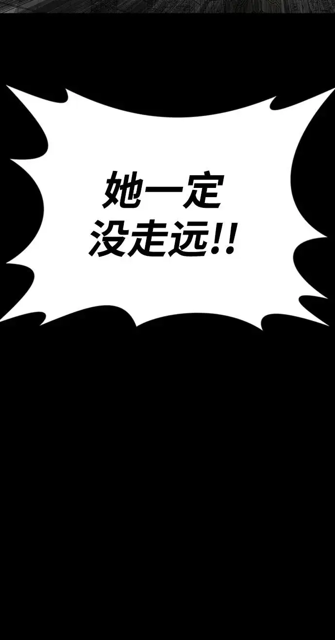 《主人公隐藏了实力》第46话图100