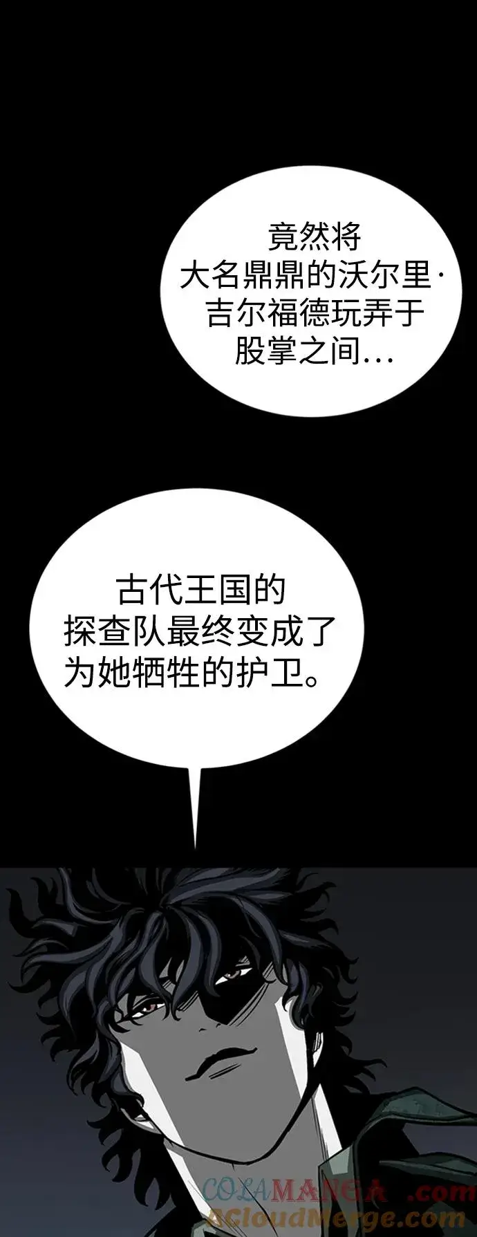 《主人公隐藏了实力》第46话图105