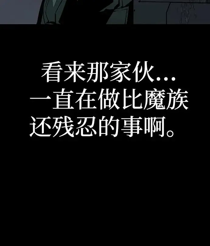 《主人公隐藏了实力》第46话图11