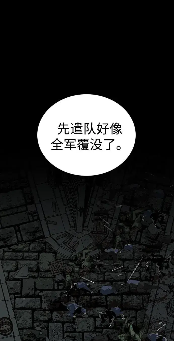 《主人公隐藏了实力》第46话图12