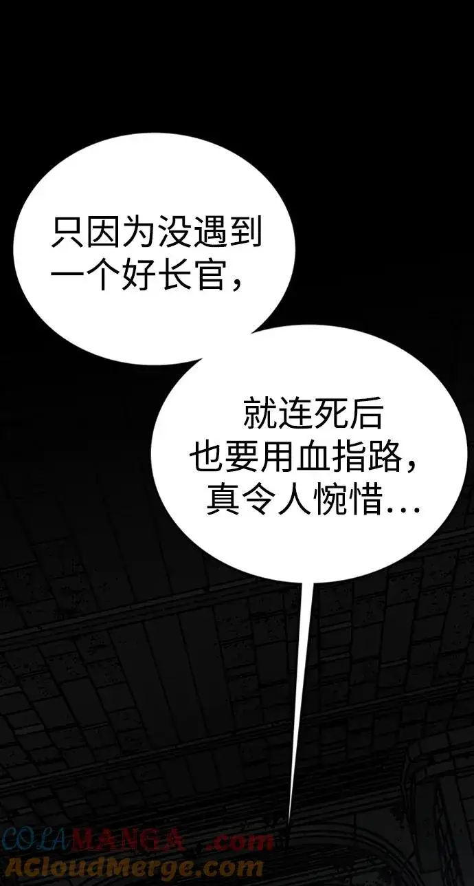 《主人公隐藏了实力》第46话图17