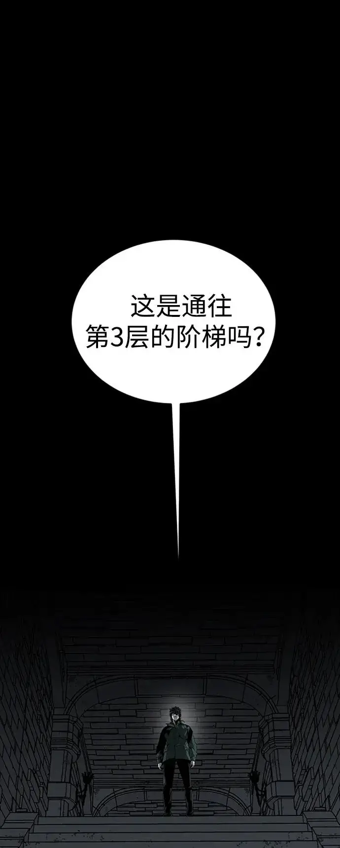 《主人公隐藏了实力》第46话图20