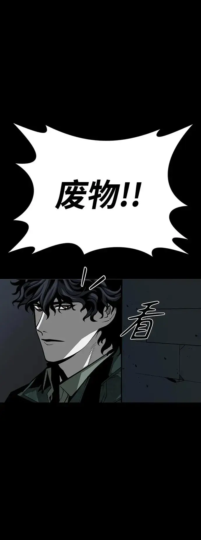 《主人公隐藏了实力》第46话图23