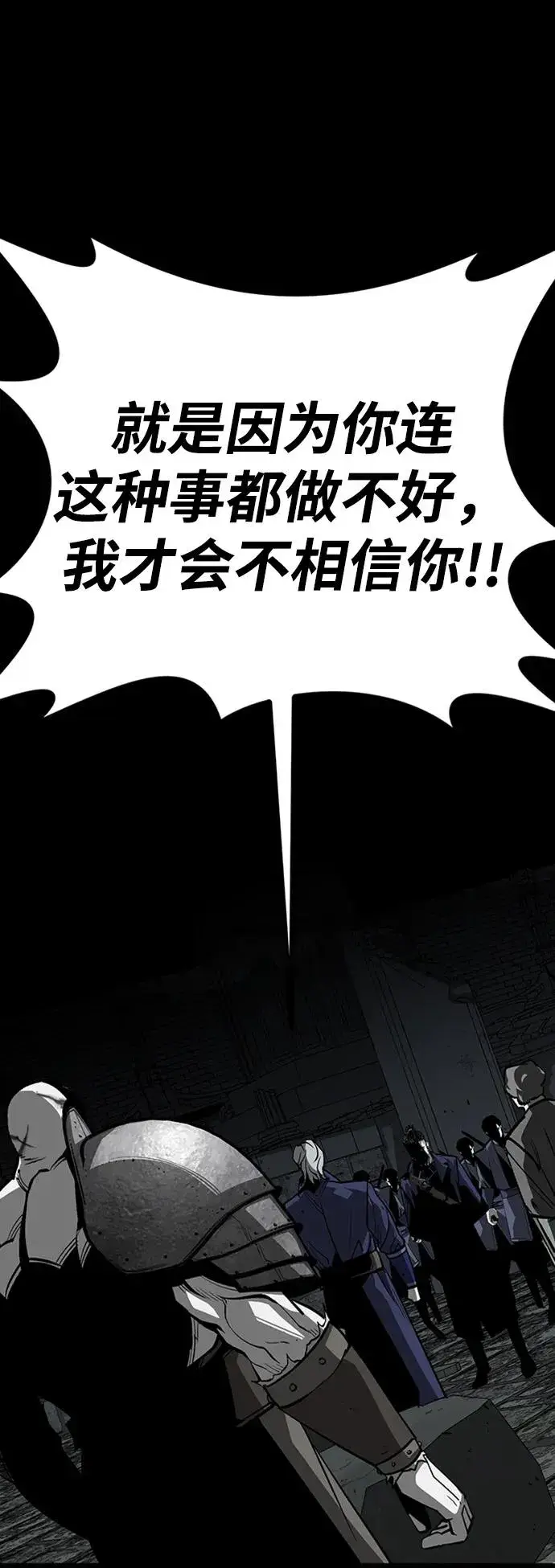 《主人公隐藏了实力》第46话图24