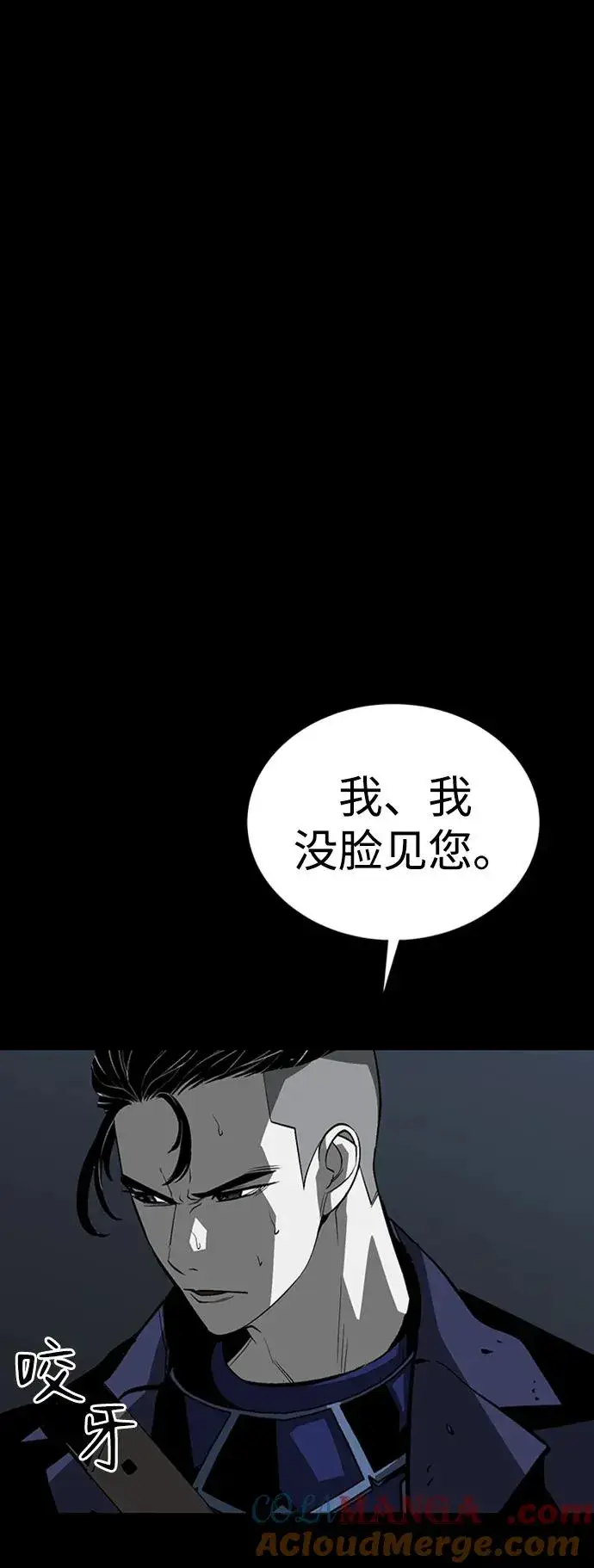 《主人公隐藏了实力》第46话图25