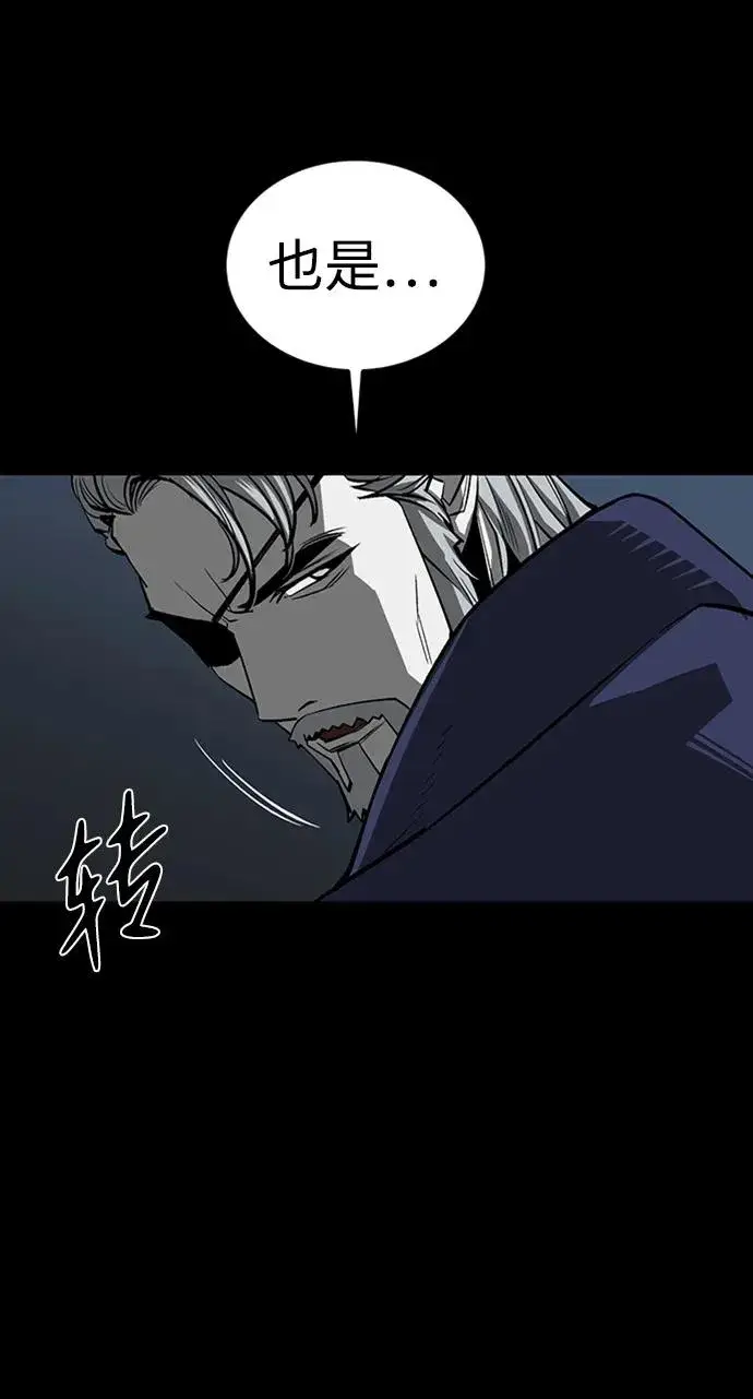《主人公隐藏了实力》第46话图30