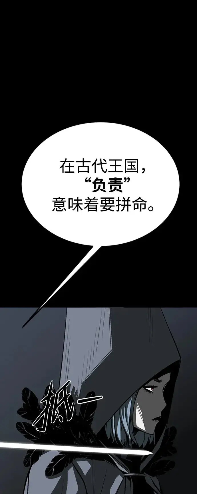 《主人公隐藏了实力》第46话图40