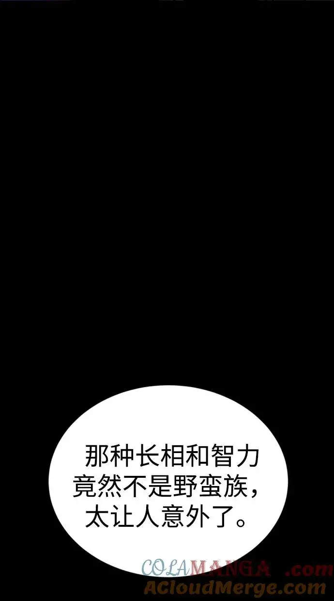 《主人公隐藏了实力》第46话图5