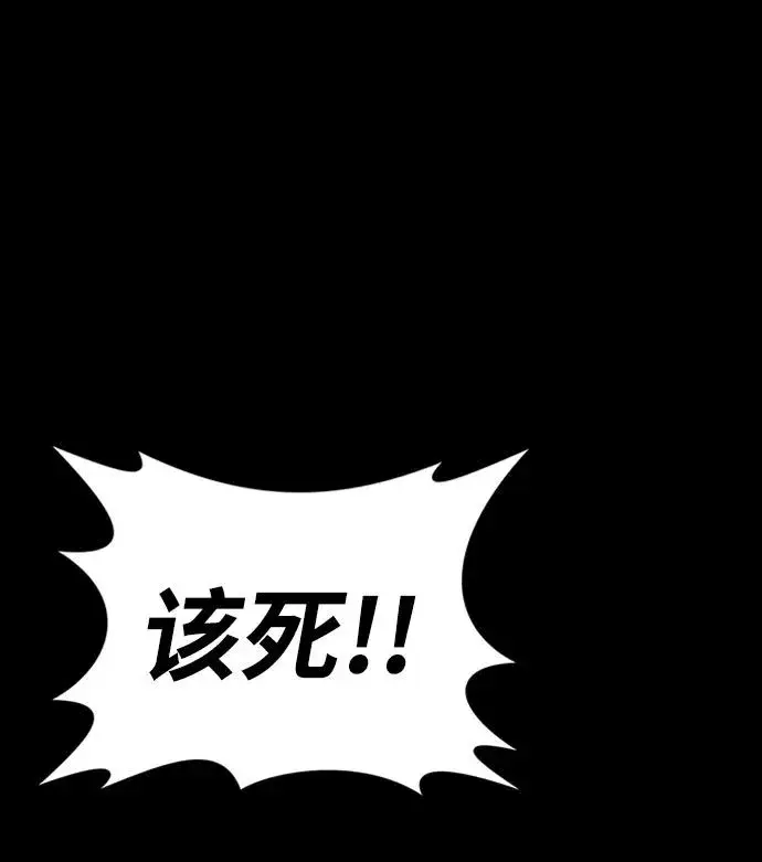 《主人公隐藏了实力》第46话图51