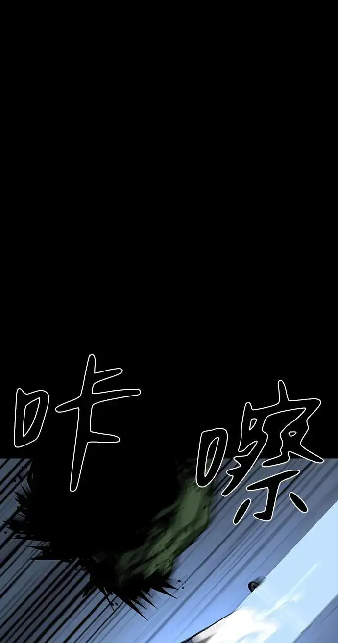 《主人公隐藏了实力》第46话图62