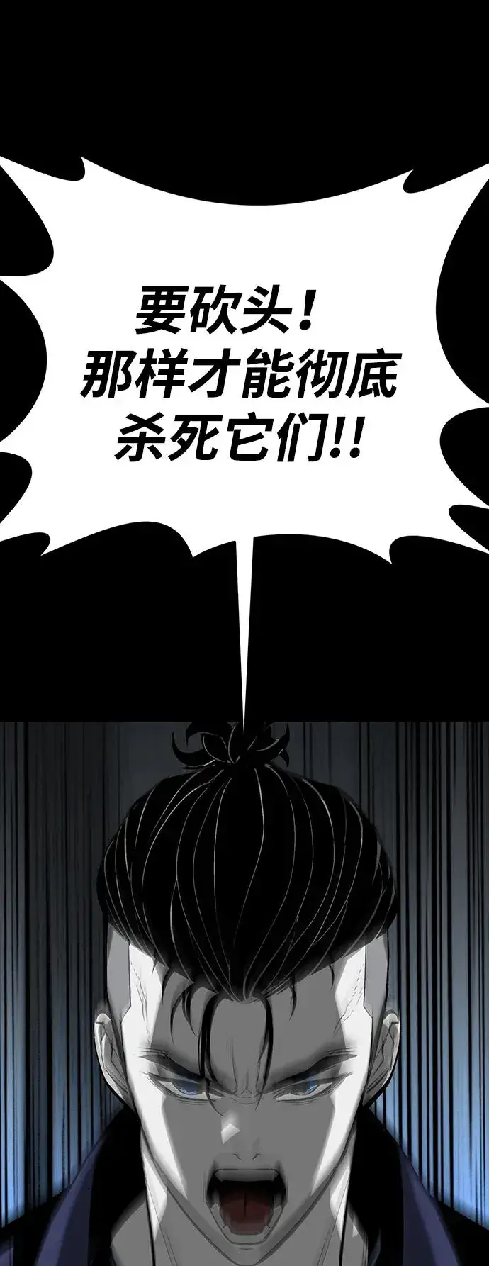 《主人公隐藏了实力》第46话图64