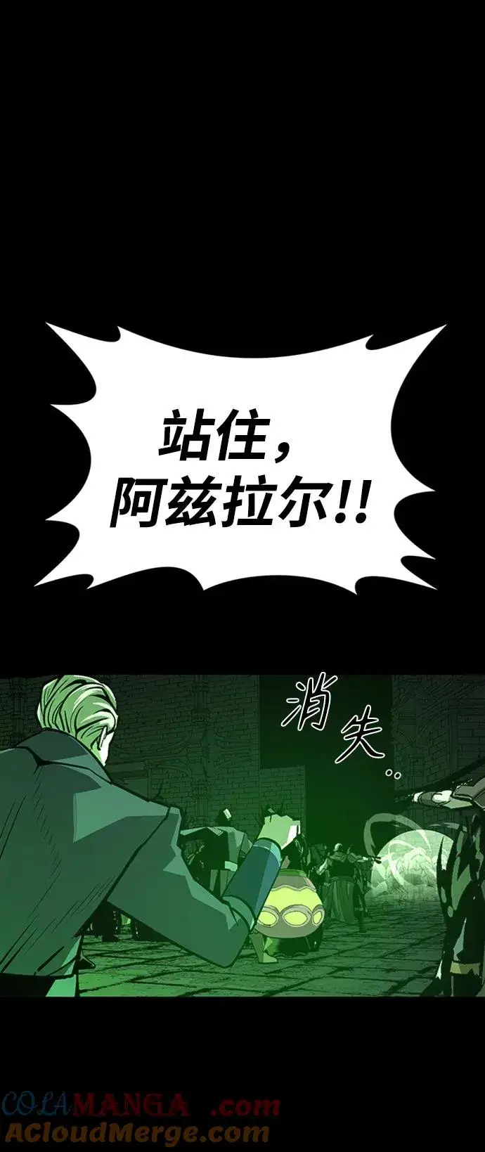 《主人公隐藏了实力》第46话图81