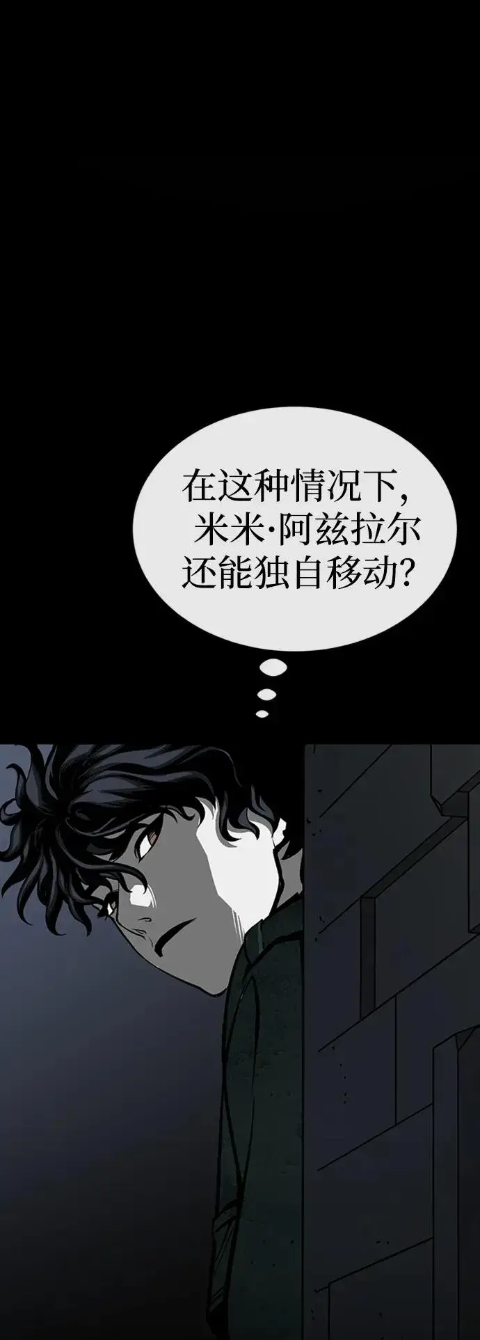《主人公隐藏了实力》第46话图82