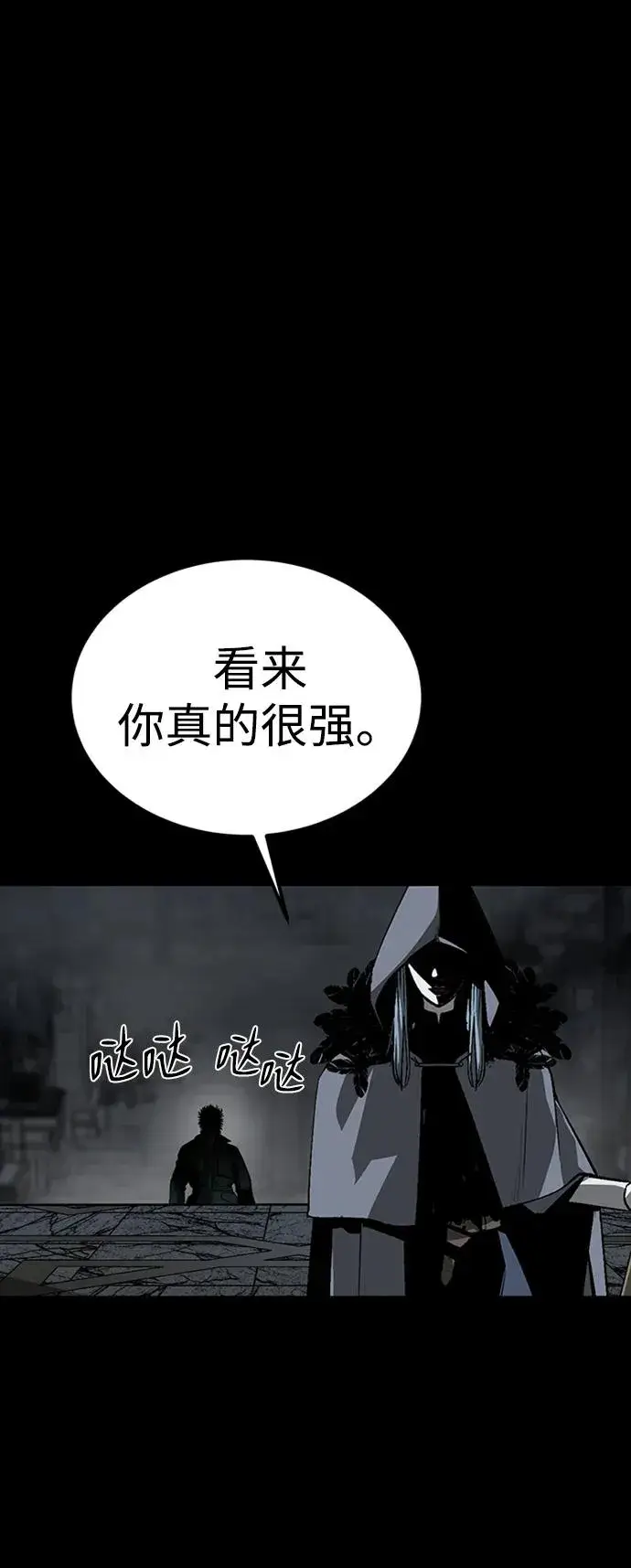 《主人公隐藏了实力》第46话图86