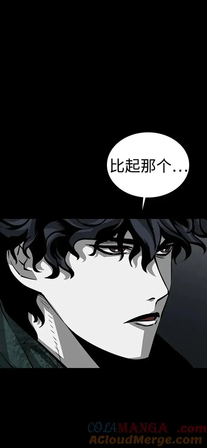 《主人公隐藏了实力》第46话图89