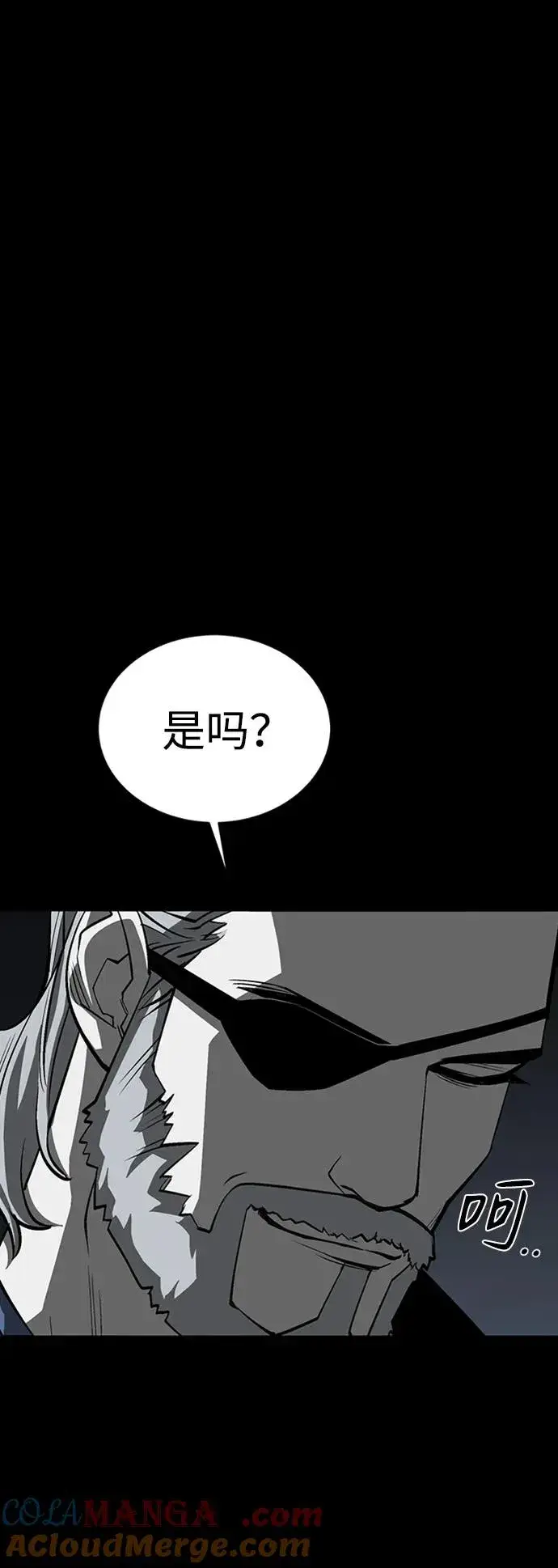 《主人公隐藏了实力》第46话图9