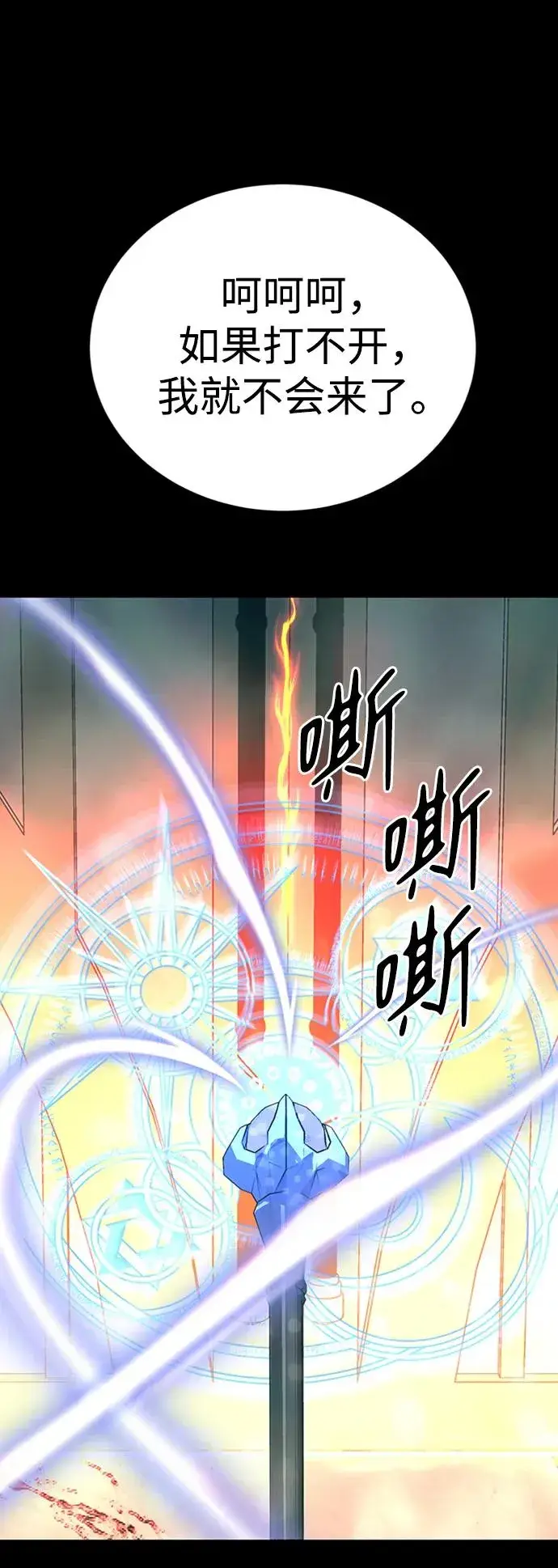 《主人公隐藏了实力》第46话图92