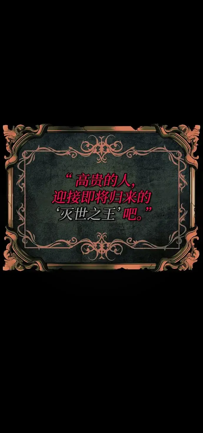 《主人公隐藏了实力》第46话图94