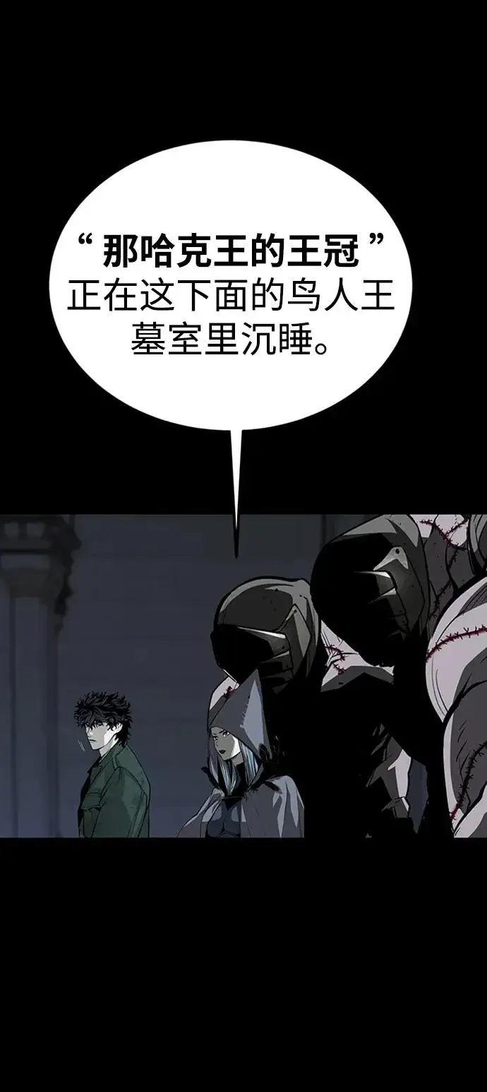 《主人公隐藏了实力》第46话图95