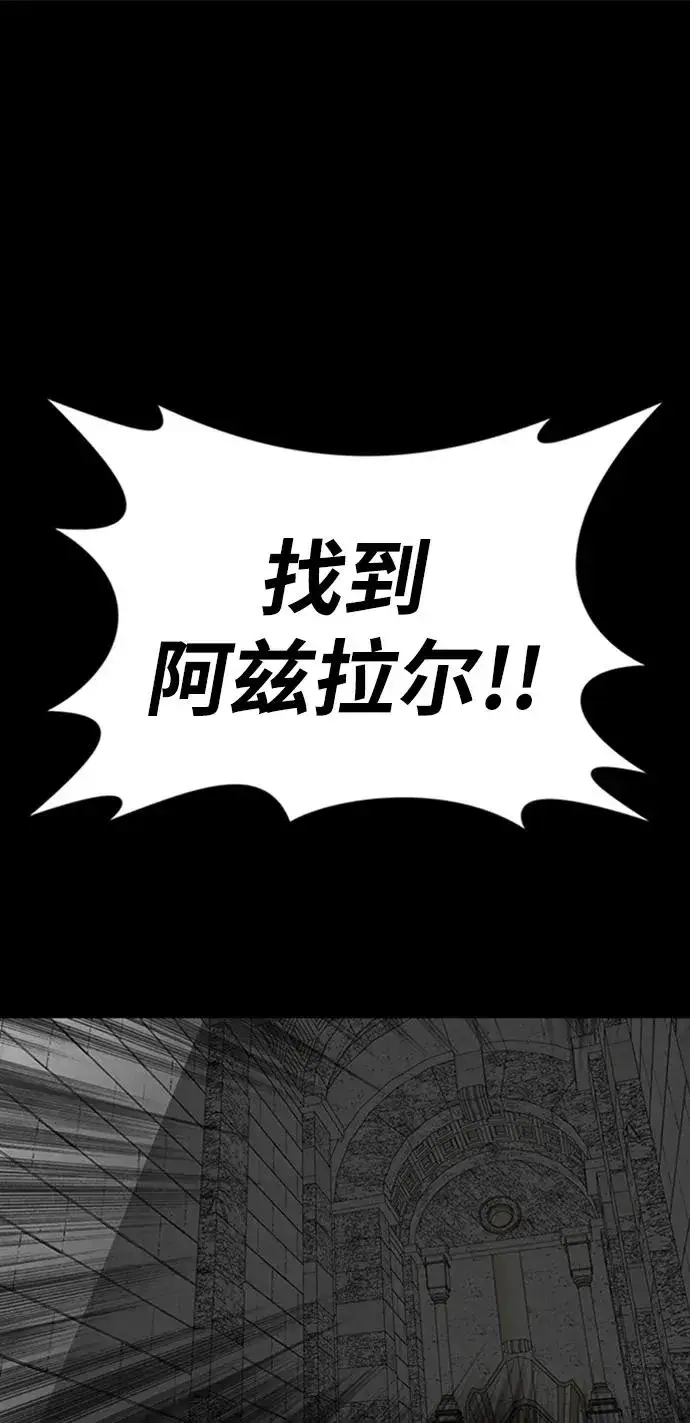 《主人公隐藏了实力》第46话图99