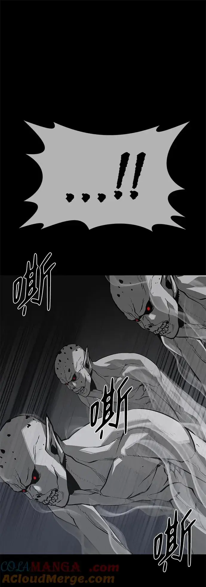 《主人公隐藏了实力》第47话图13