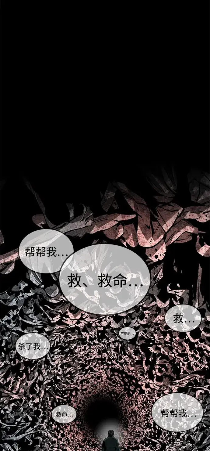 《主人公隐藏了实力》第47话图18