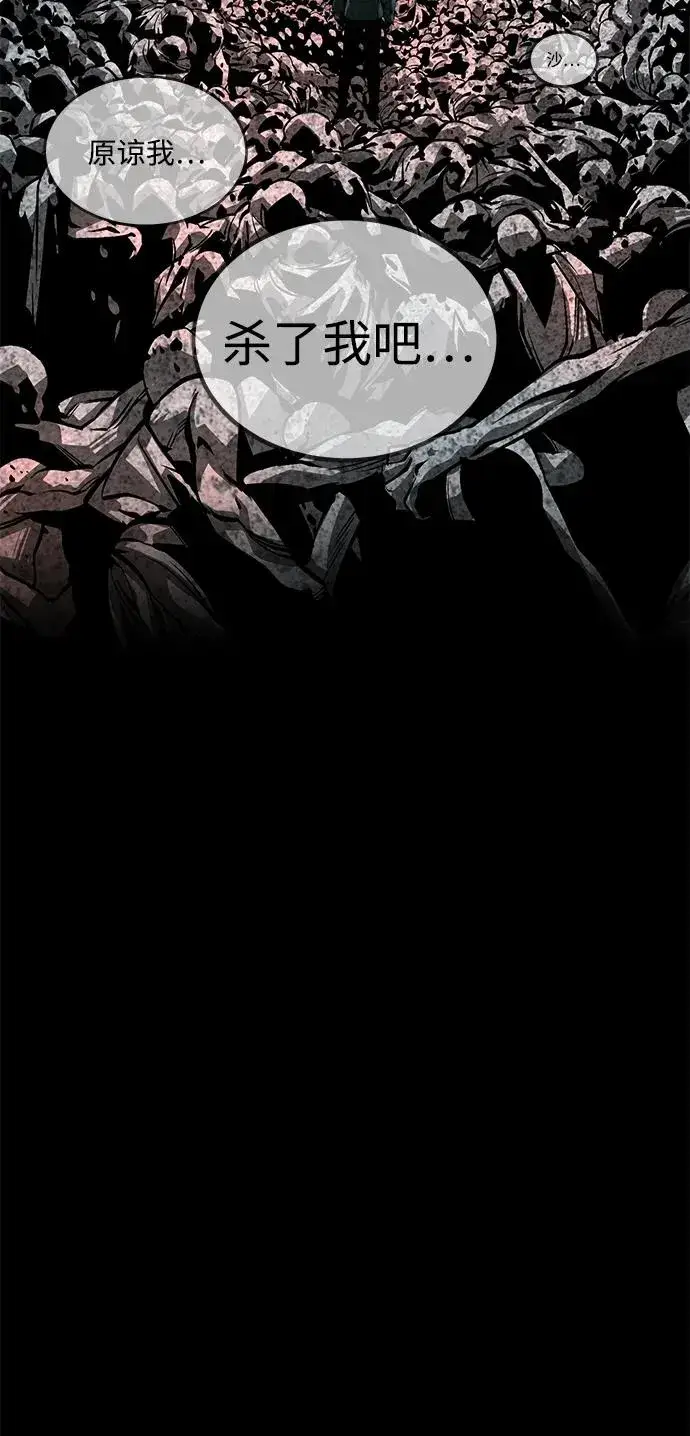 《主人公隐藏了实力》第47话图19
