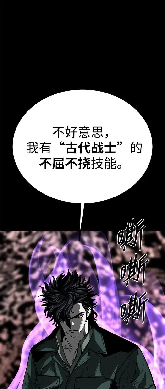 《主人公隐藏了实力》第47话图22