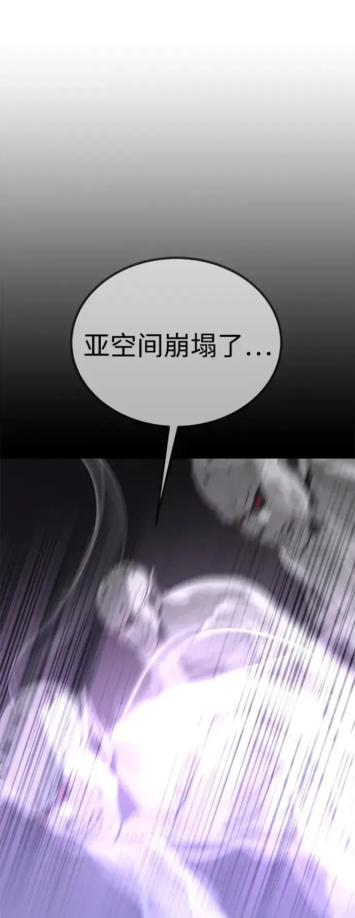 《主人公隐藏了实力》第47话图28