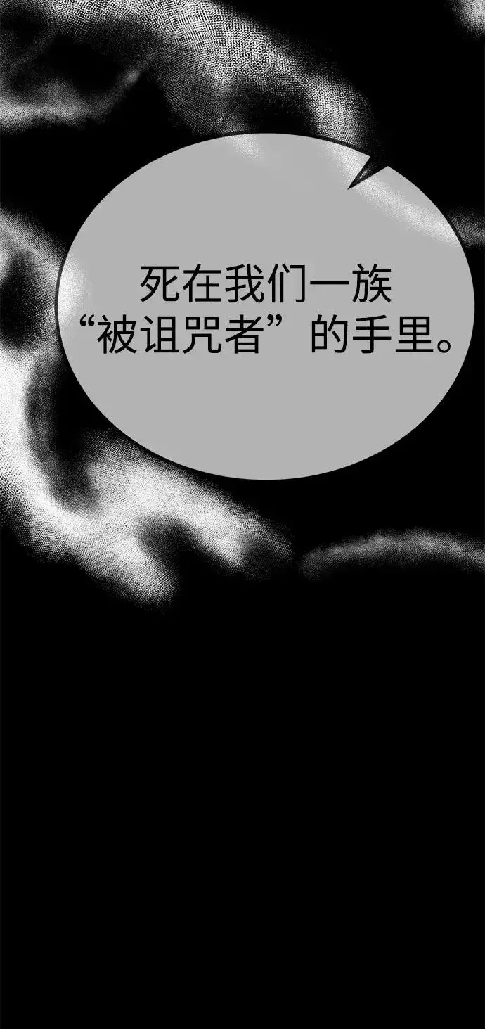 《主人公隐藏了实力》第47话图32