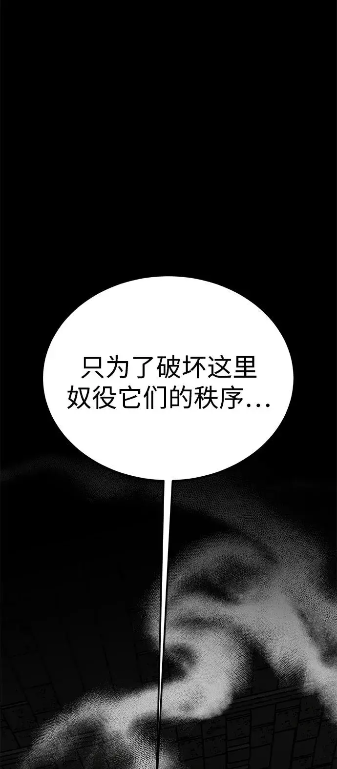 《主人公隐藏了实力》第47话图34