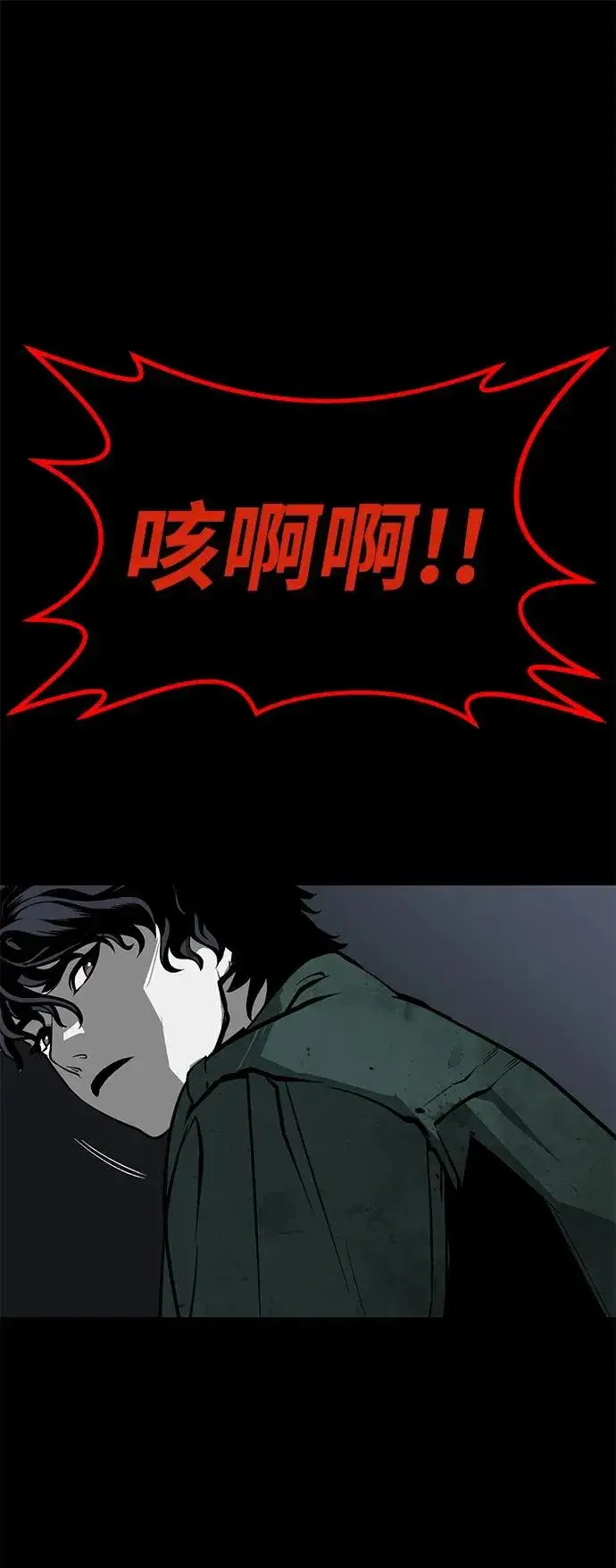 《主人公隐藏了实力》第47话图42