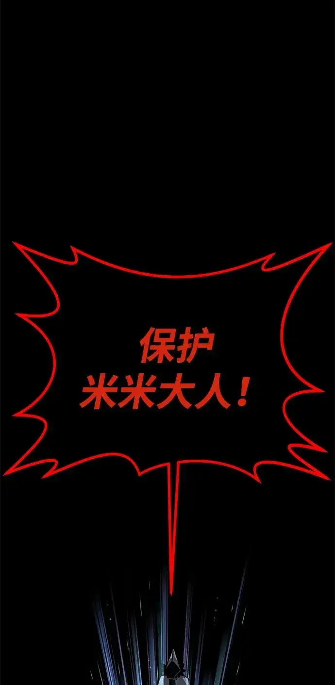《主人公隐藏了实力》第47话图43