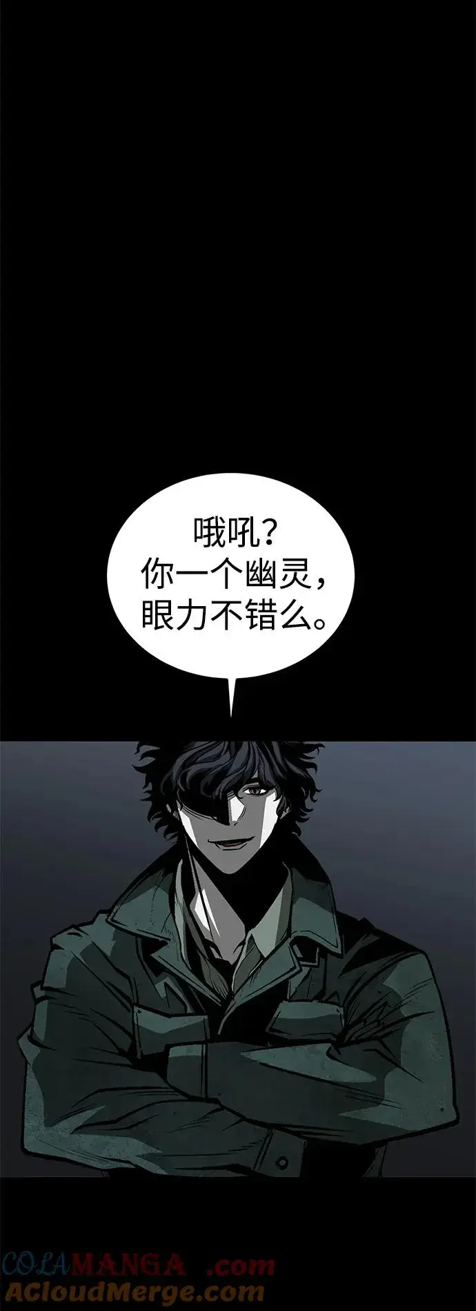 《主人公隐藏了实力》第47话图5