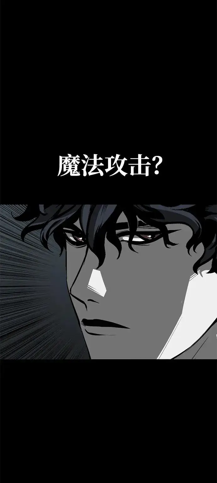 《主人公隐藏了实力》第47话图59
