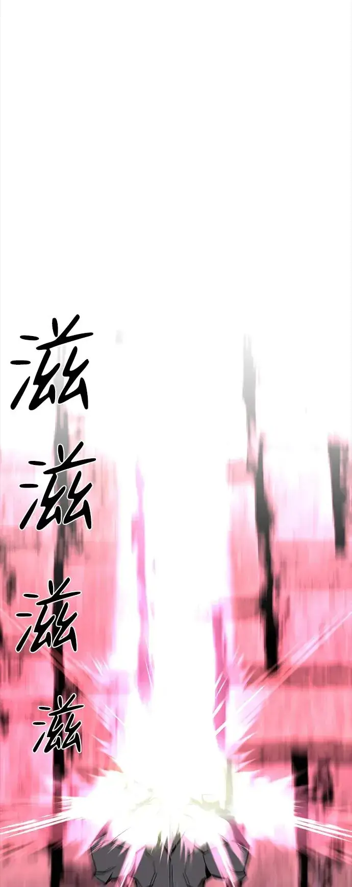 《主人公隐藏了实力》第47话图63