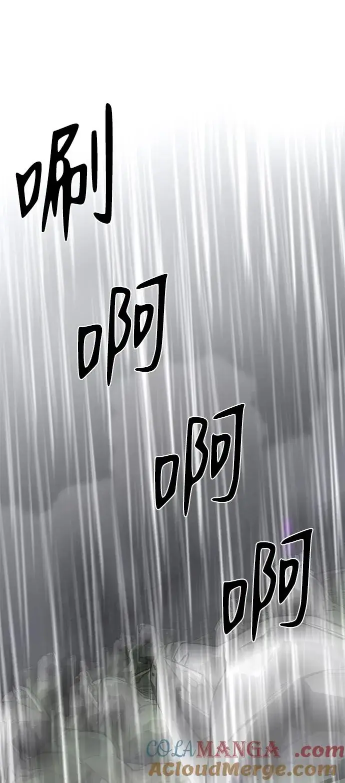 《主人公隐藏了实力》第47话图73