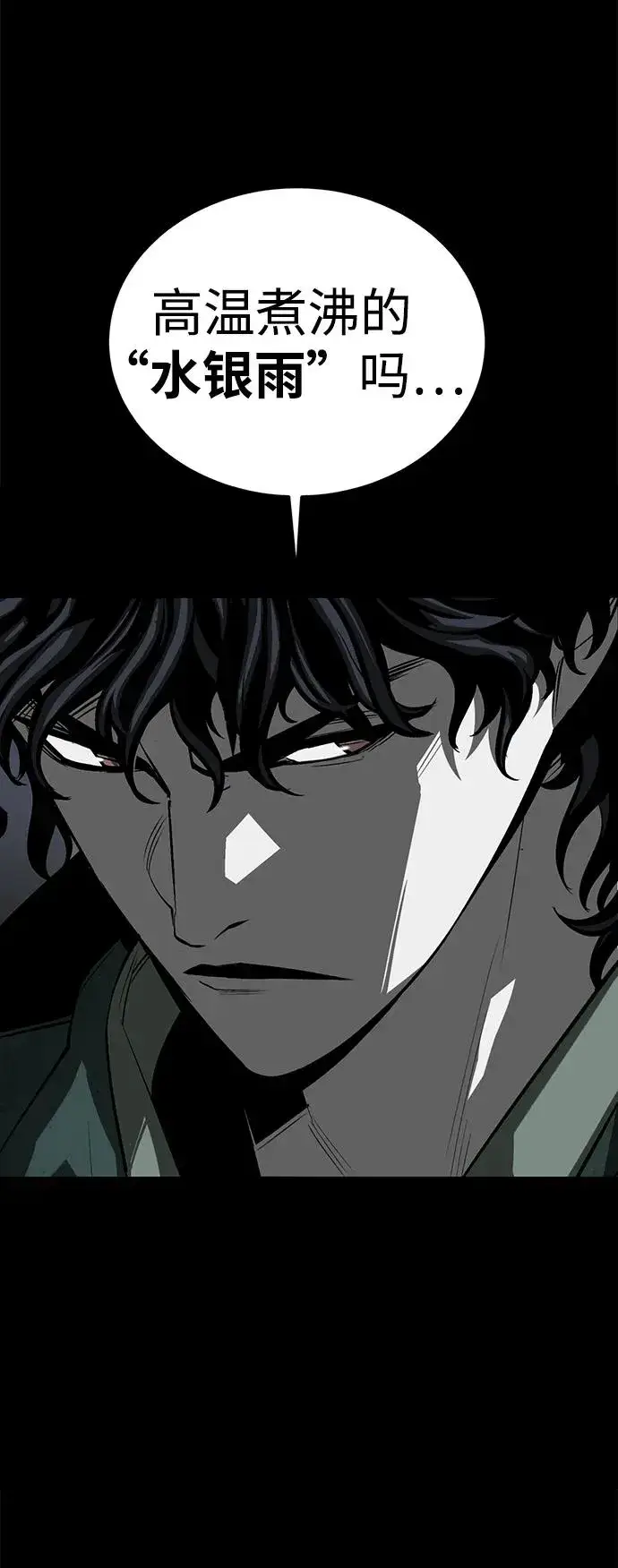 《主人公隐藏了实力》第47话图75