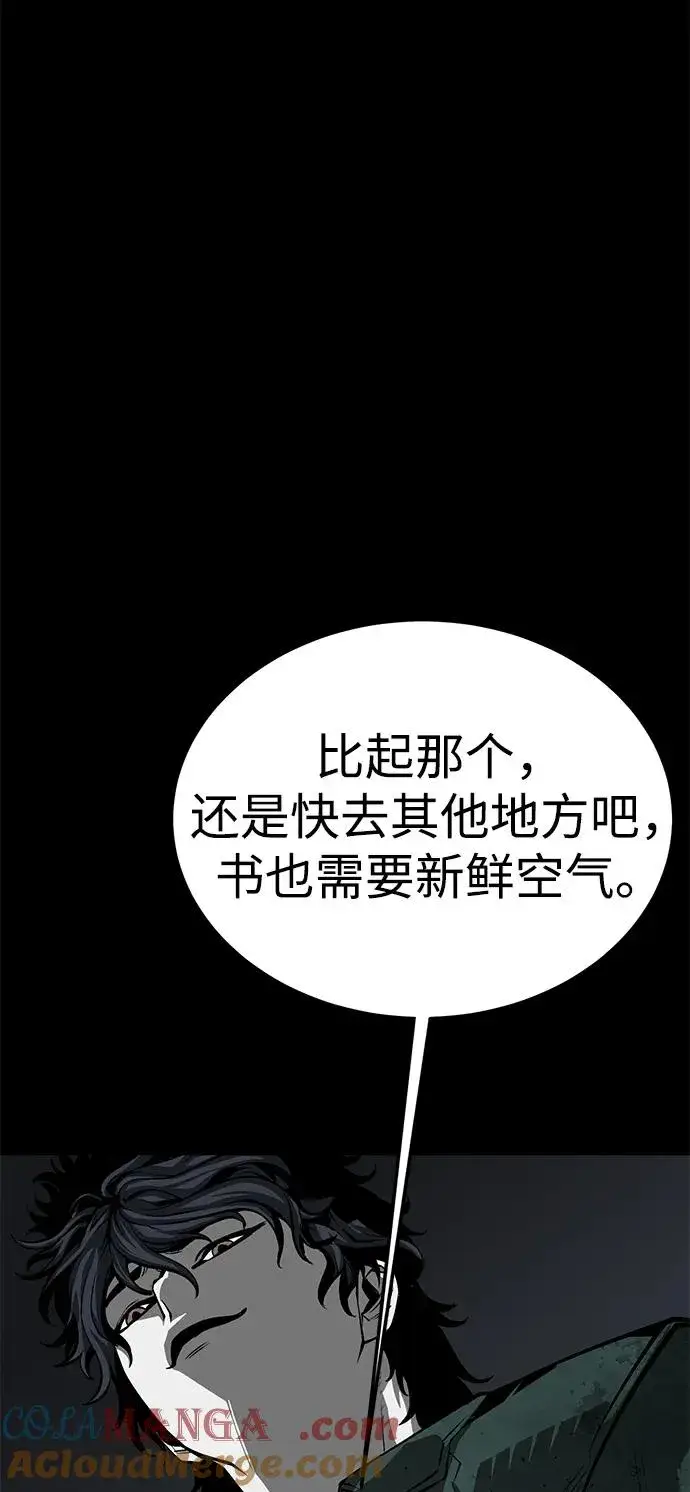 《主人公隐藏了实力》第47话图81