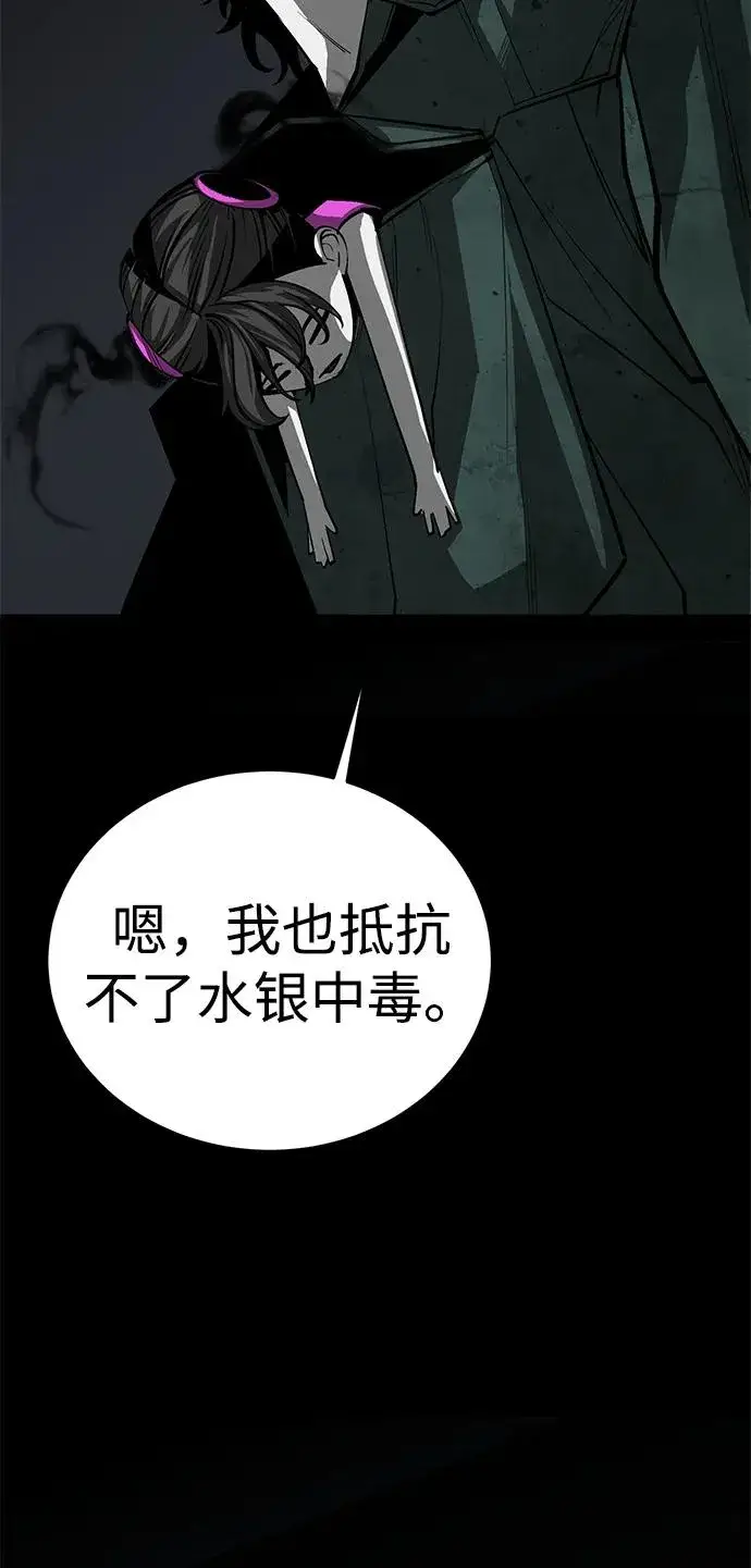 《主人公隐藏了实力》第47话图82