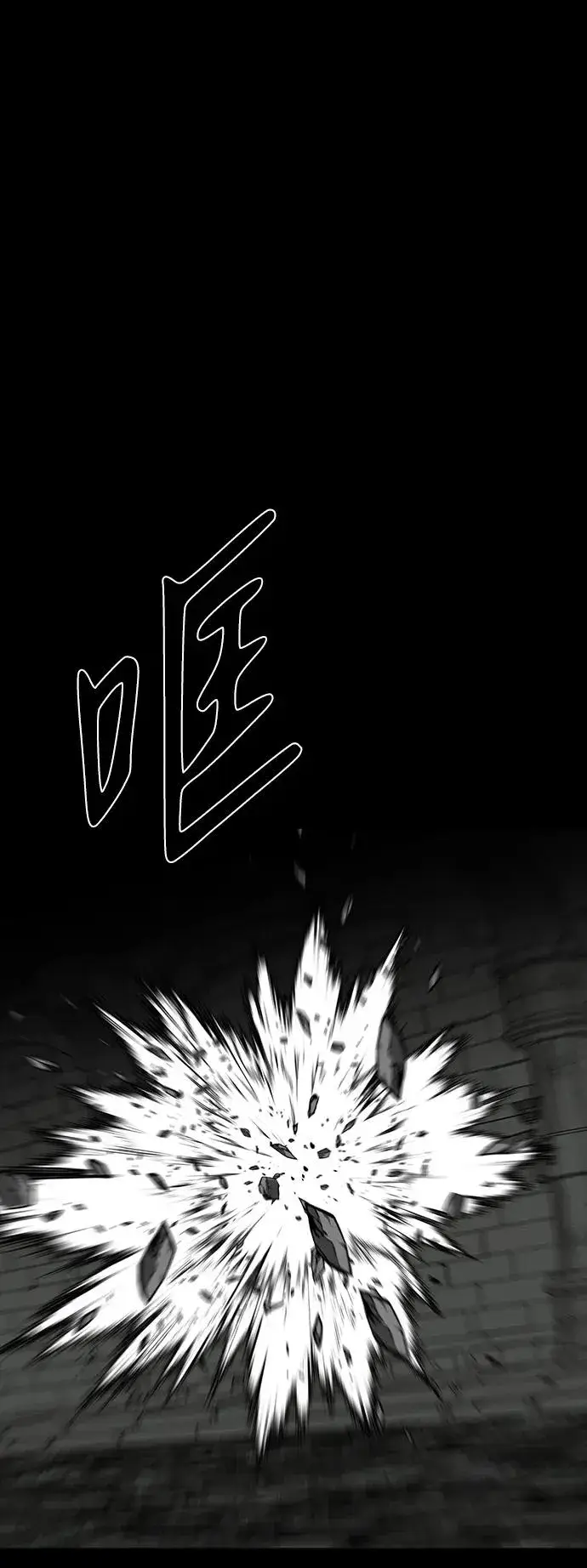 《主人公隐藏了实力》第47话图91