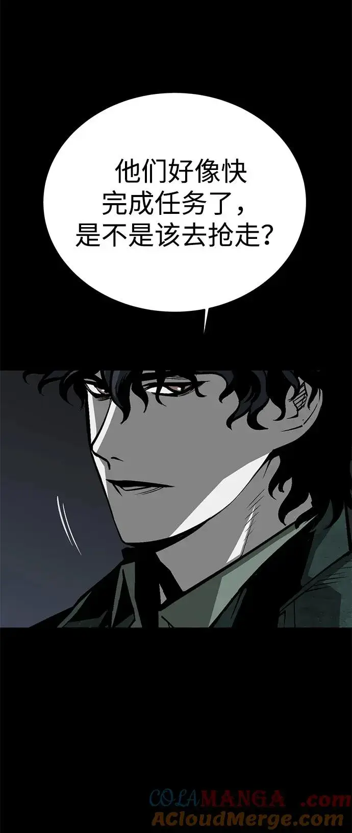 《主人公隐藏了实力》第48话图101