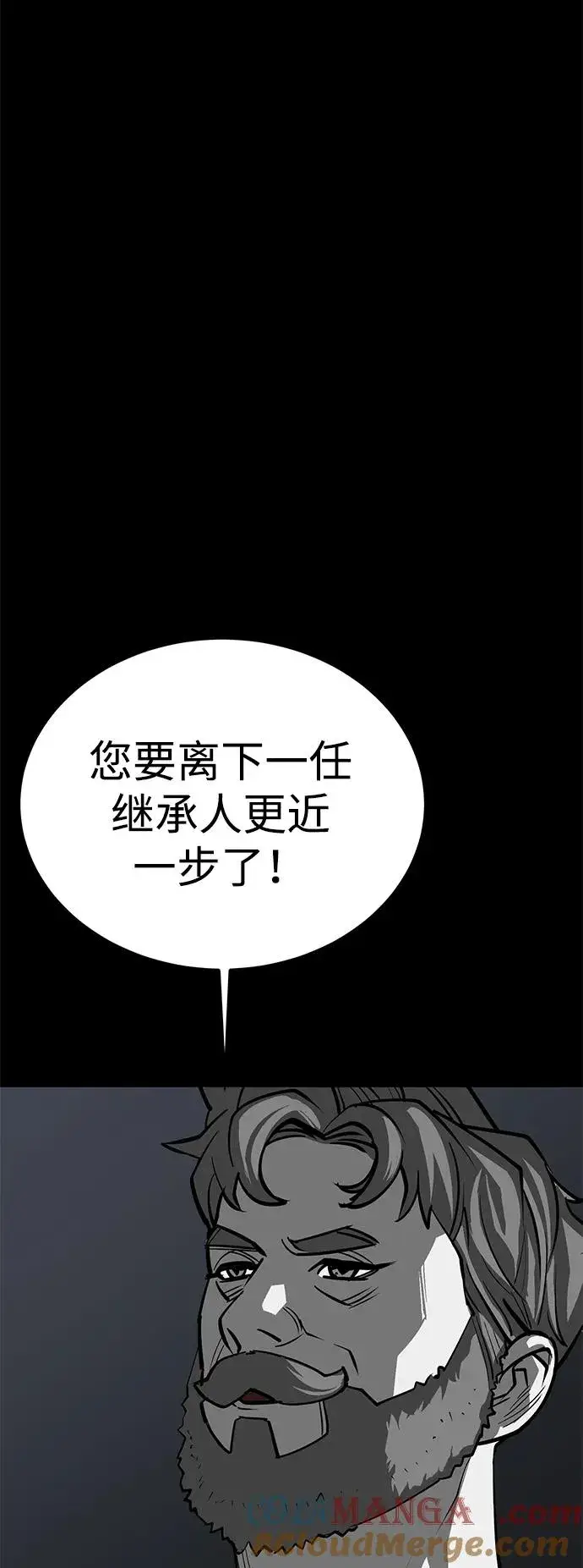 《主人公隐藏了实力》第48话图105