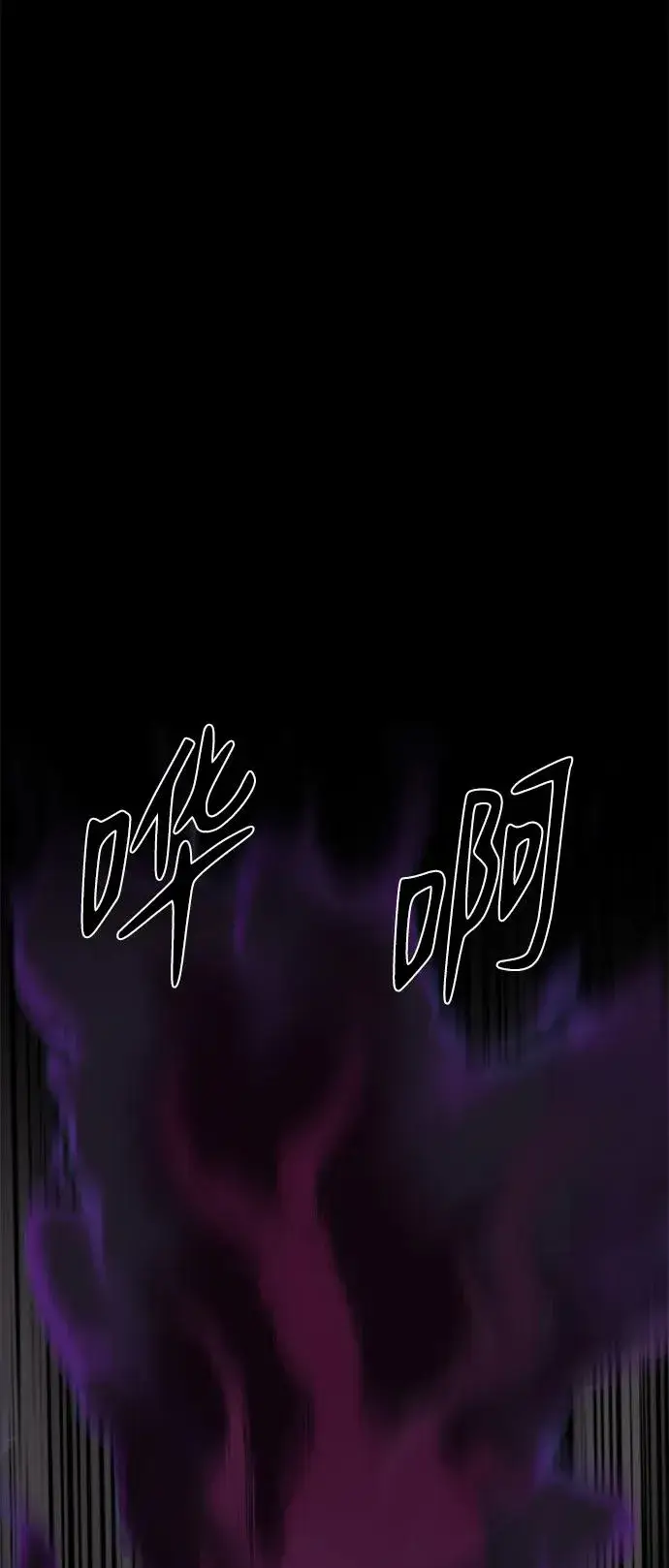 《主人公隐藏了实力》第48话图112
